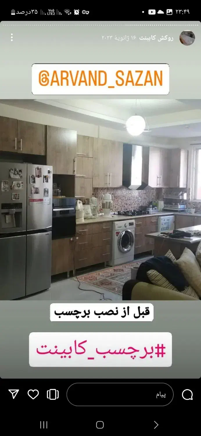 روکش کابینت،برچسب کمد دیواری،آینه دکوراتیو|خدمات پیشه و مهارت|رشت, منظریه|دیوار