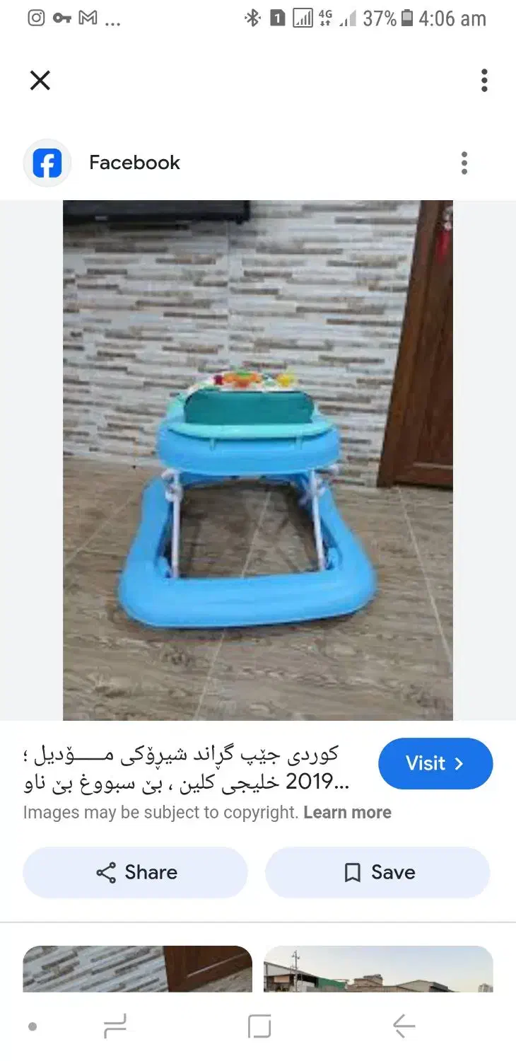 روروئک دلیجان پایه فلزی|کالسکه و لوازم جانبی|یزد, |دیوار