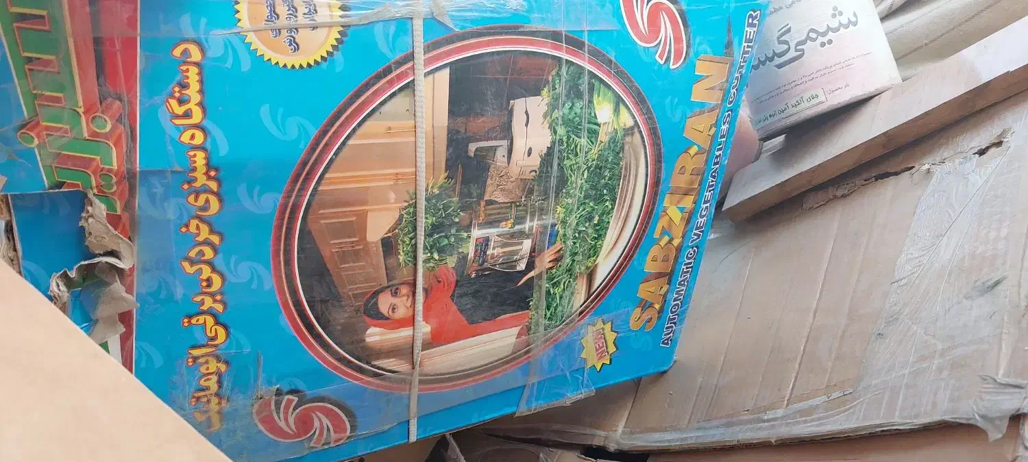 سبزی خورد کنی سبزیران|خردکن، آسیاب، غذاساز|اصفهان, کوی شهید کشوری|دیوار