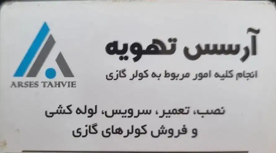 خدمات کولرگازی|خدمات پیشه و مهارت|کرج, اخگرآباد|دیوار