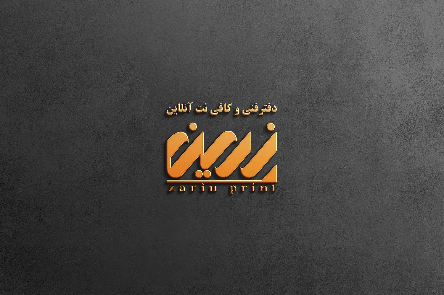 کافی نت و دفترفنی زرین پرینت|خدمات رایانه‌ای و موبایل|اصفهان, بهار آزادی|دیوار