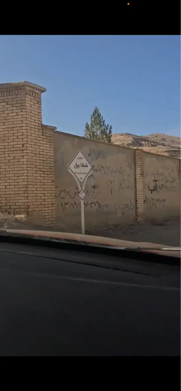 فروش زمین باغ شهری|فروش زمین و ملک کلنگی|شیراز, حومه شیراز|دیوار