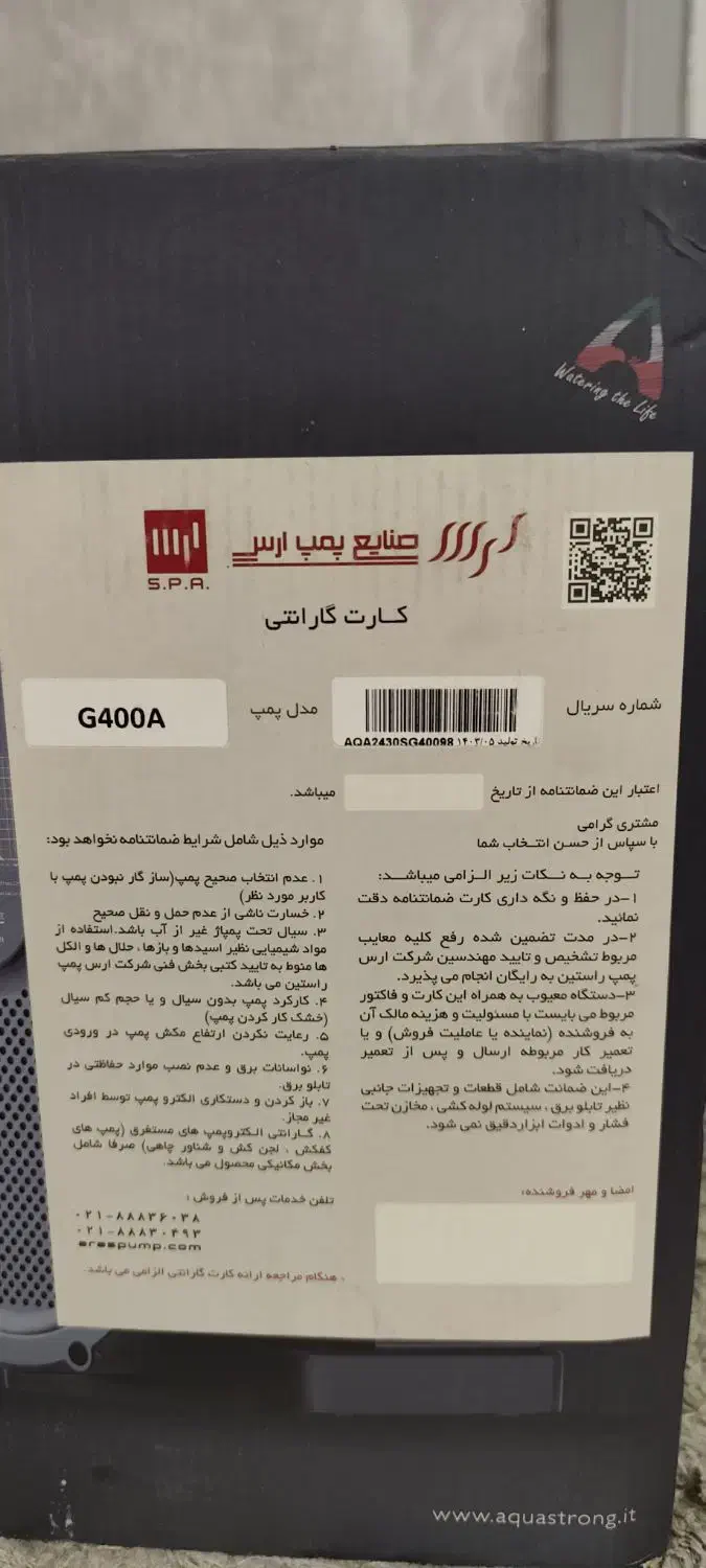 پمپ اکوا استرانگ g400a|مصالح و تجهیزات ساختمان|تهران, هلال احمر|دیوار