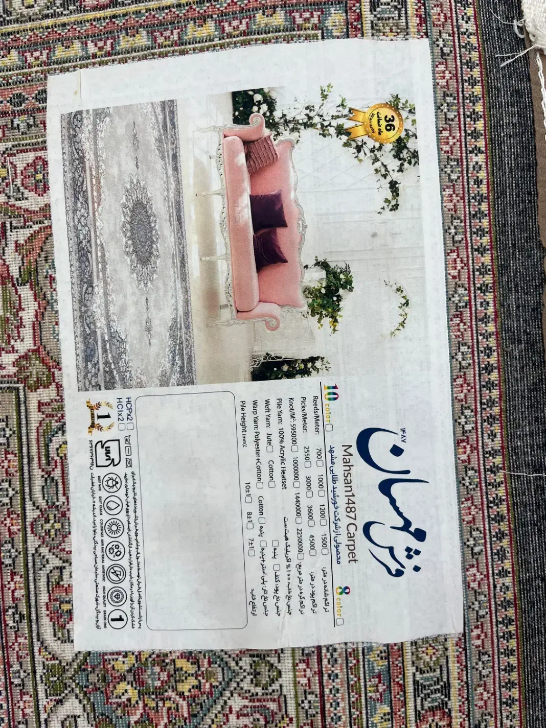 یک جفت فرش ۹متری ۷۰۰شانه نو اکبند|فرش|خوی, |دیوار