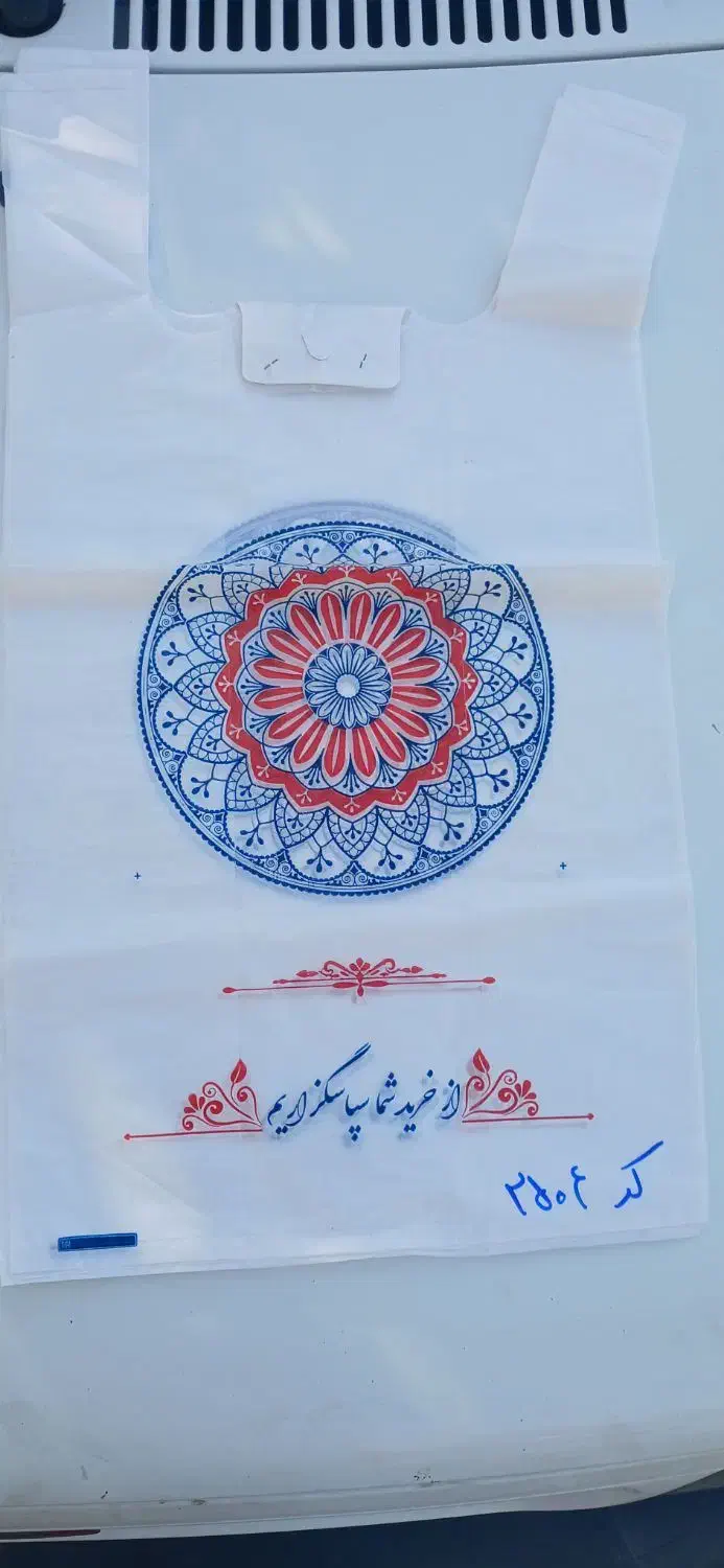 فروش انواع پلاستیک دسته دار|ظروف نگهدارنده، پلاستیکی، یک‌بارمصرف|شیراز, شهرک صنعتی شیراز|دیوار