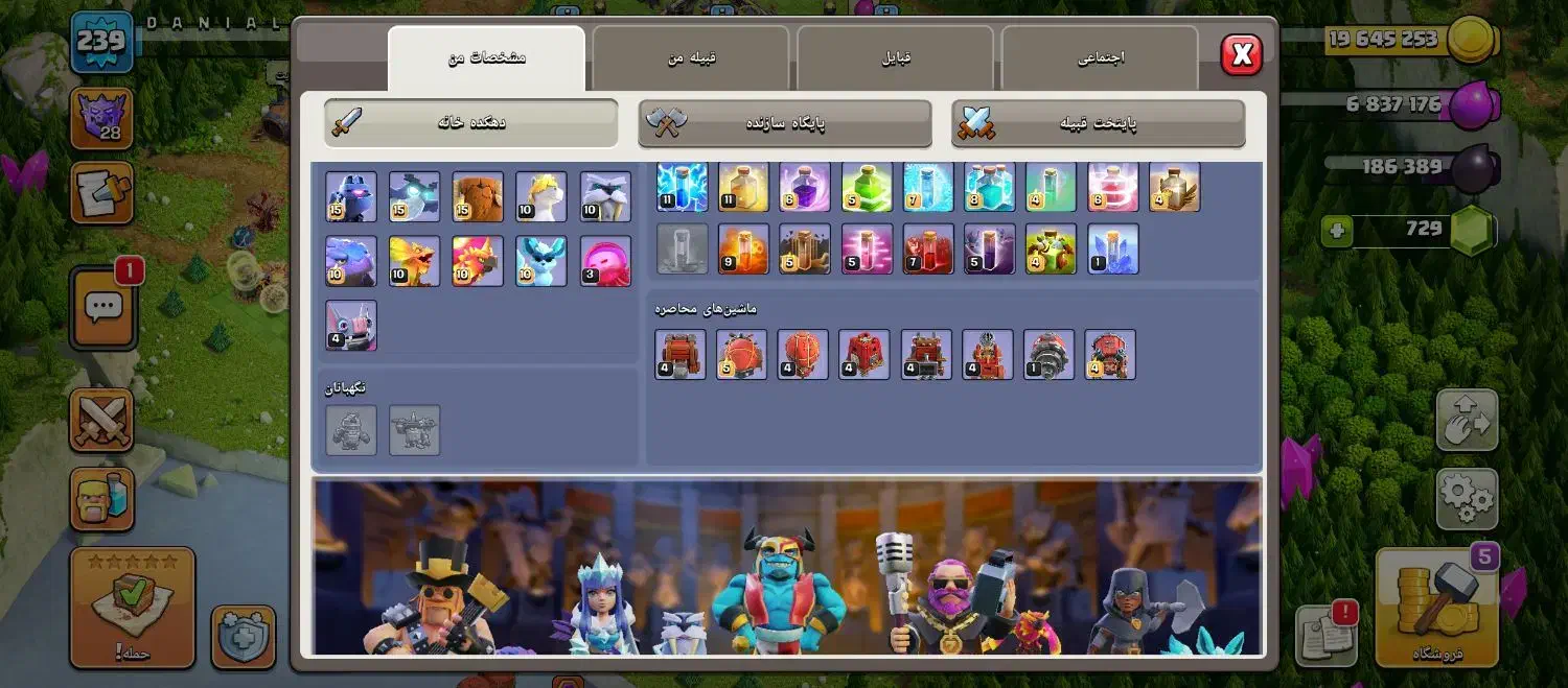 اکانت کلش|کنسول، بازی ویدئویی و آنلاین|تهران, شوش|دیوار