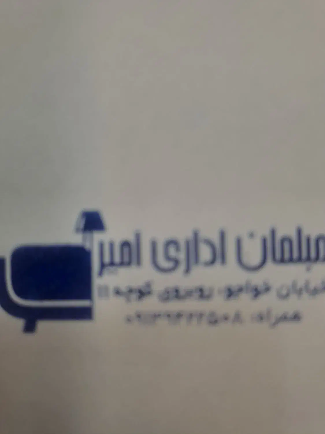 لوازم اداری|مبلمان اداری|کرمان, |دیوار