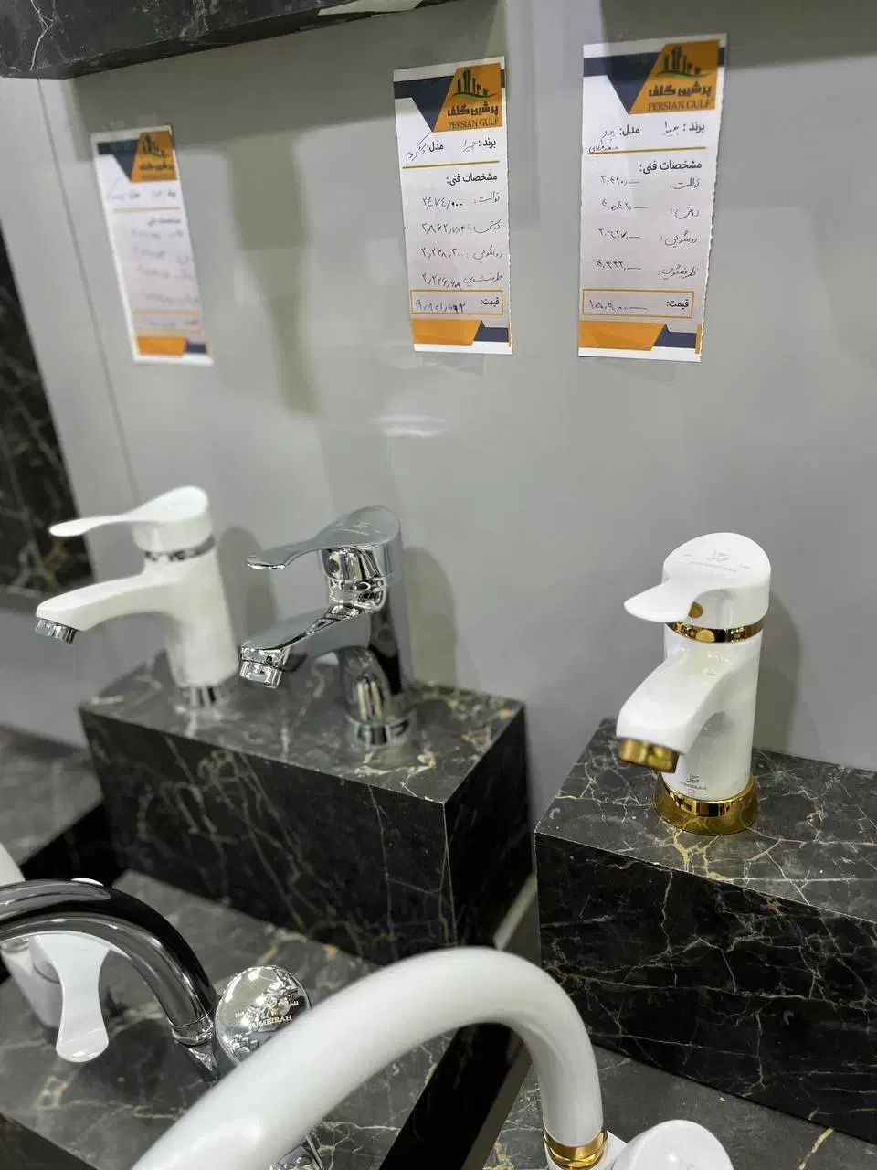 ست شیرالات جمیرا|مصالح و تجهیزات ساختمان|اصفهان, سرچشمه|دیوار