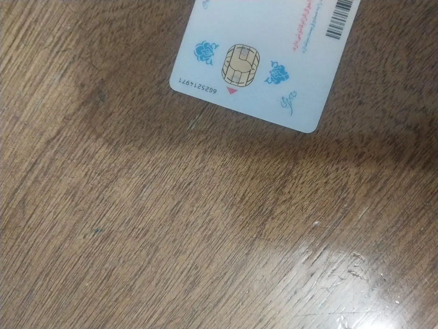 پیداشده کارت ملی|اشیا|سنندج, |دیوار