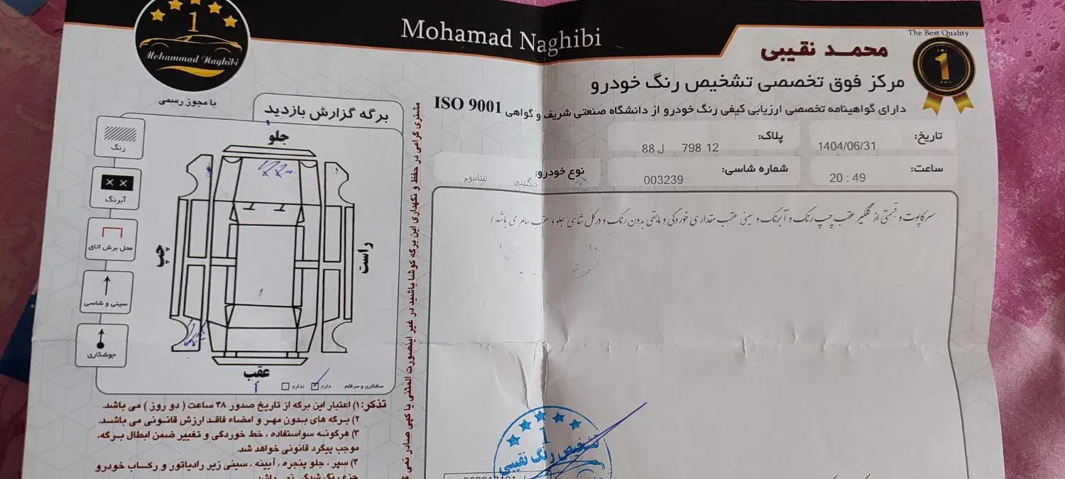 دیگنیتی پرایم رنگ خاص در ایران|خودرو سواری و وانت|شاهرود, |دیوار