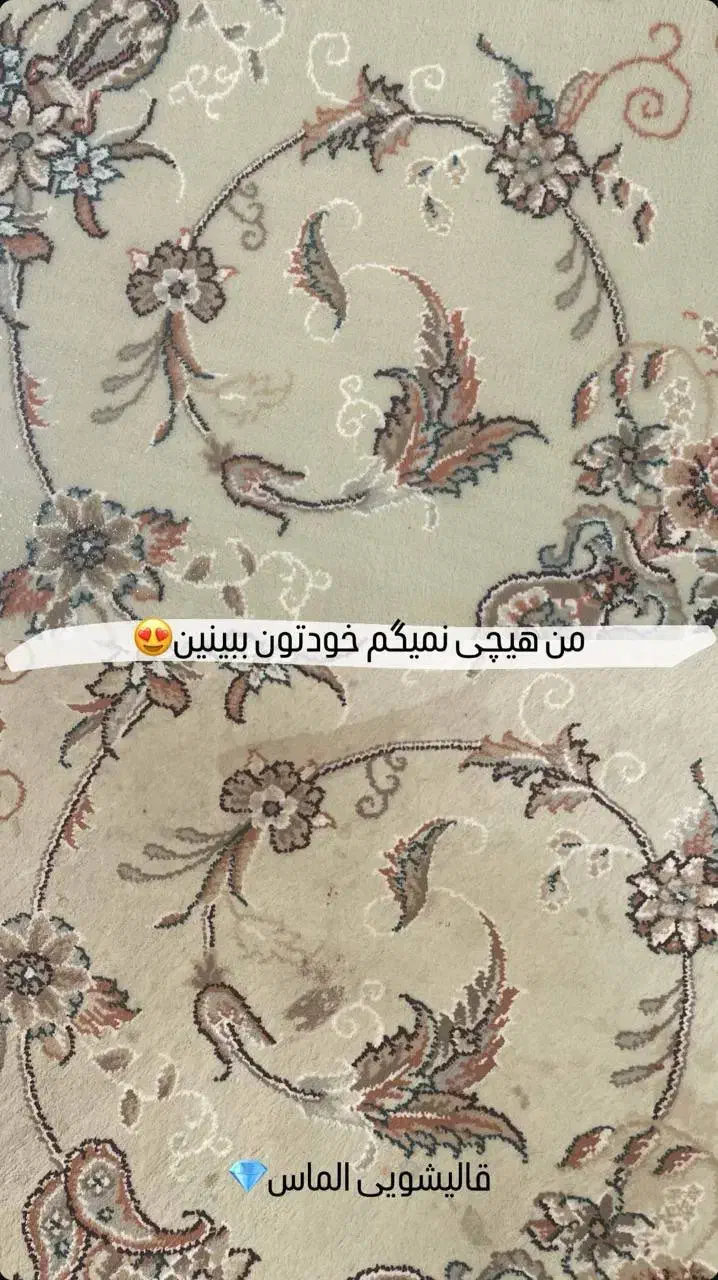 قالیشویی الماس نجف اباد تیران رضوانشهر|خدمات نظافت|نجف‌آباد, حومه نجف آباد|دیوار