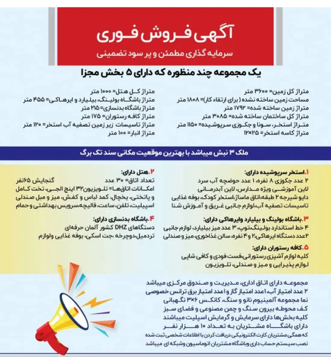 همکاری با واسطه حرفهای،فروش هتل|استخدام بازاریابی و فروش|تهران, زعفرانیه|دیوار