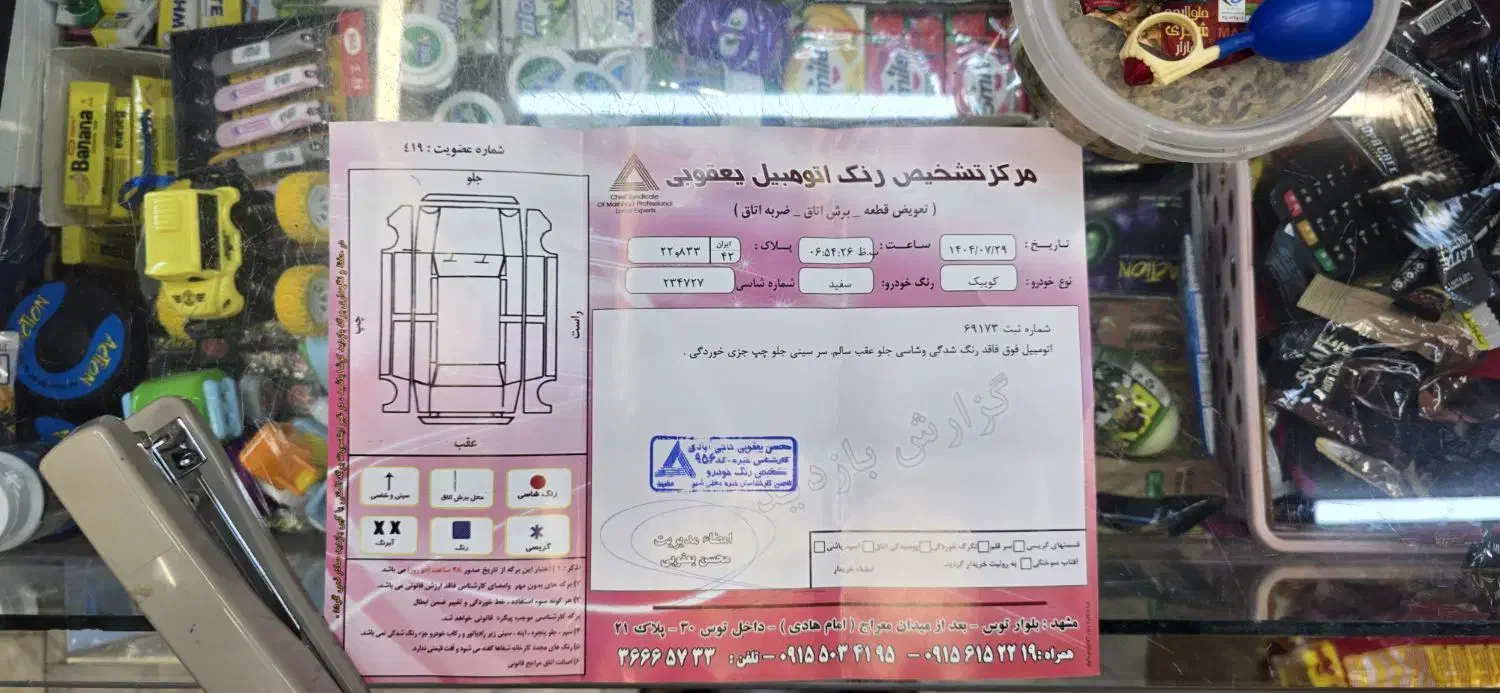 کوئیک ۱۴۰۲|خودرو سواری و وانت|مشهد, توس (بلوار توس)|دیوار