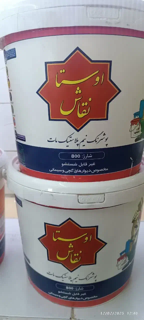 رنگ نیمه پلاستیک الوان درجه۳ اقتصادی|مصالح و تجهیزات ساختمان|قم, علی آباد سعدگان|دیوار