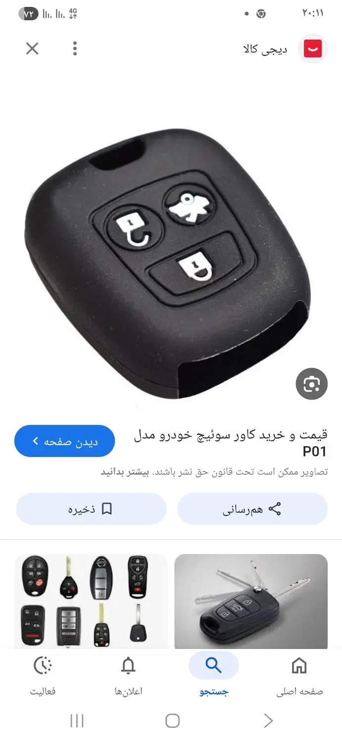 گمشده|اشیا|بندر گناوه, |دیوار