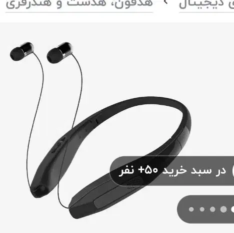 هندزفری بلوتوثی مدل TH5370|لوازم جانبی موبایل و تبلت|تایباد, |دیوار