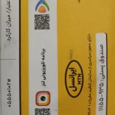 سیم کارت|سیم‌کارت|بندرعباس, |دیوار