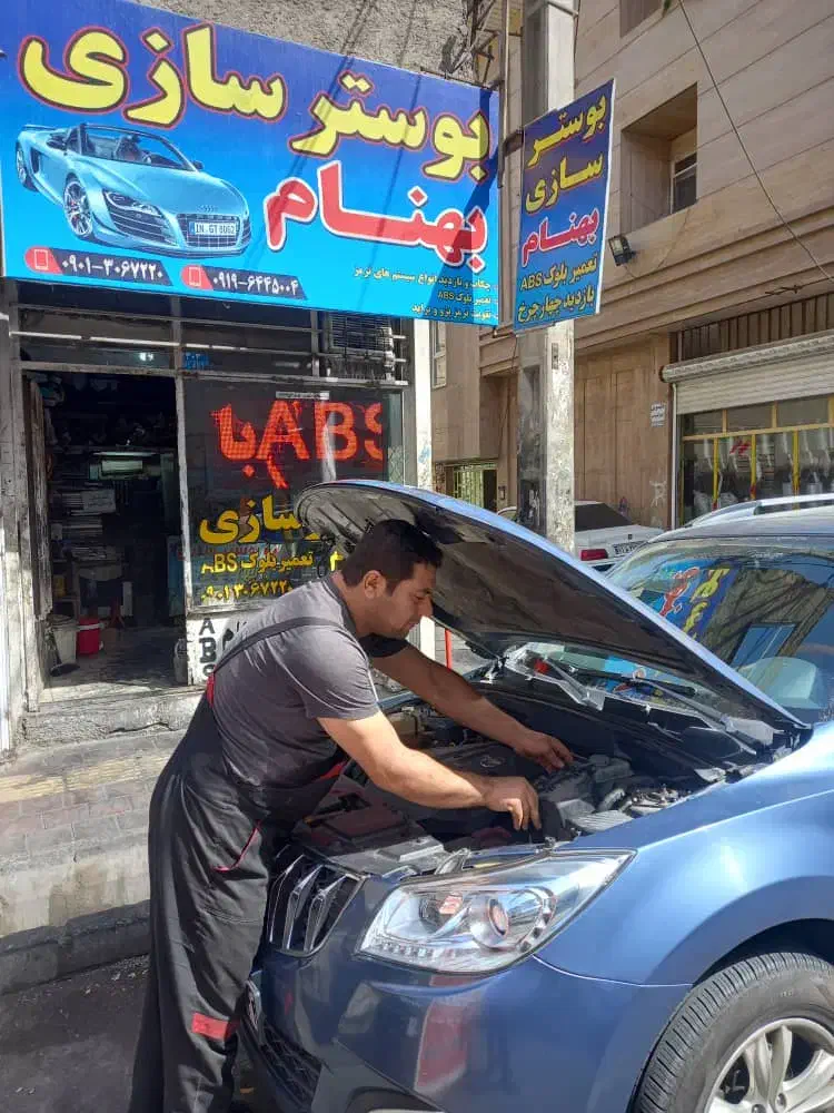 تعمیرات ABS و یونیت وبلوک وترمز وبوستر سازی|خدمات موتور و ماشین|فردیس, شهرک سپاه|دیوار