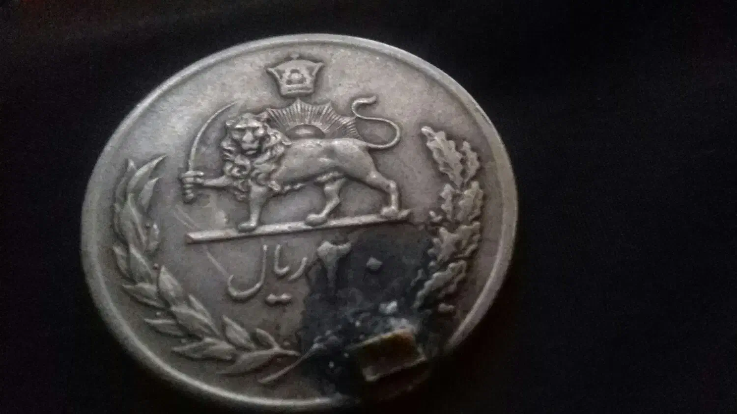 سکه نقره و...|کلکسیون سکه، تمبر، اسکناس|زنجان, |دیوار