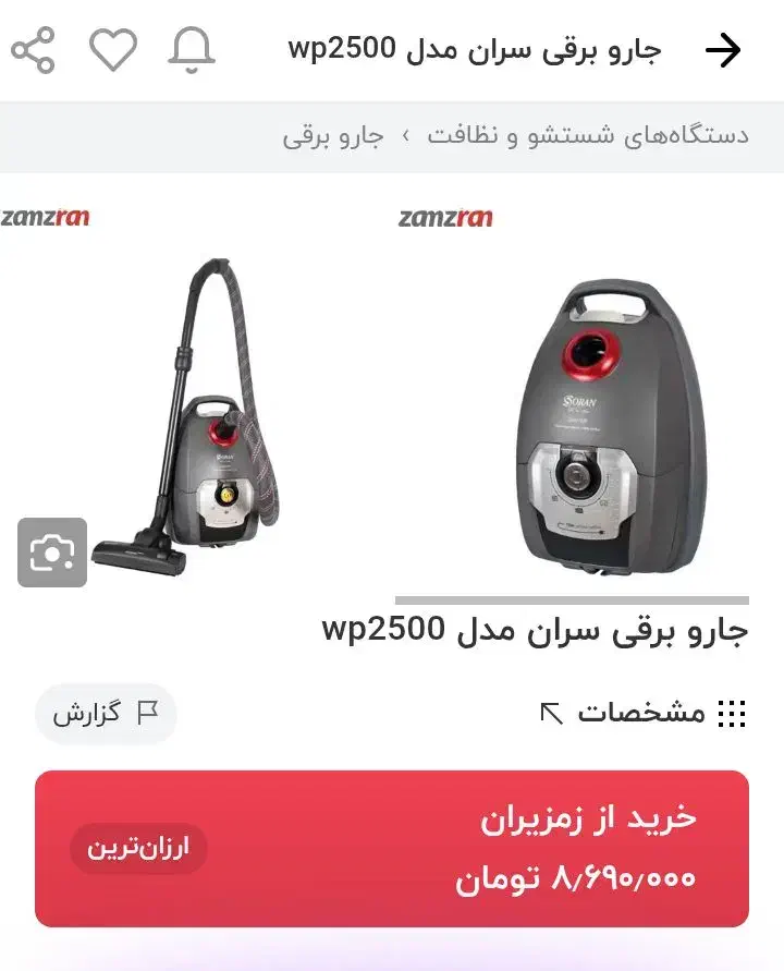 جاروبرقی 2500وات|جاروبرقی، جارو شارژی، بخارشو|پاکدشت, پاکدشت (مامازند)|دیوار