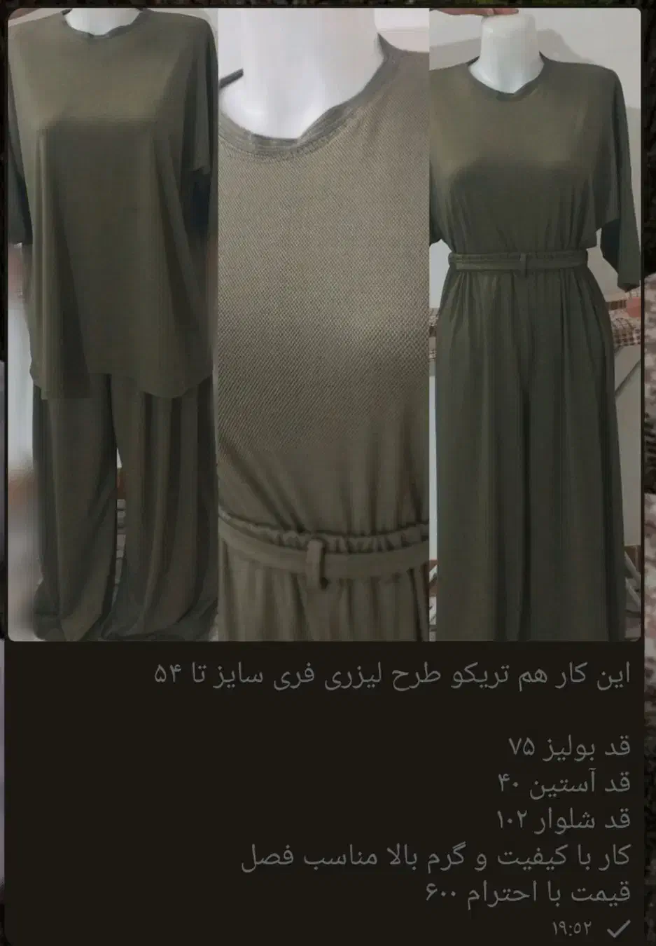 بولیز شلوار|لباس|دلیجان, |دیوار