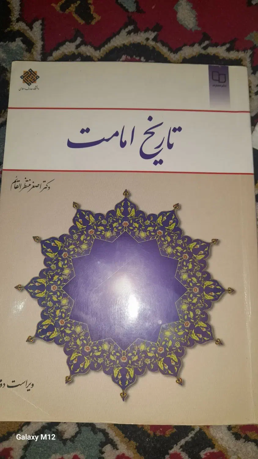 کتب عمومی دانشگاهی|کتاب و مجله آموزشی|قم, باجک دو|دیوار