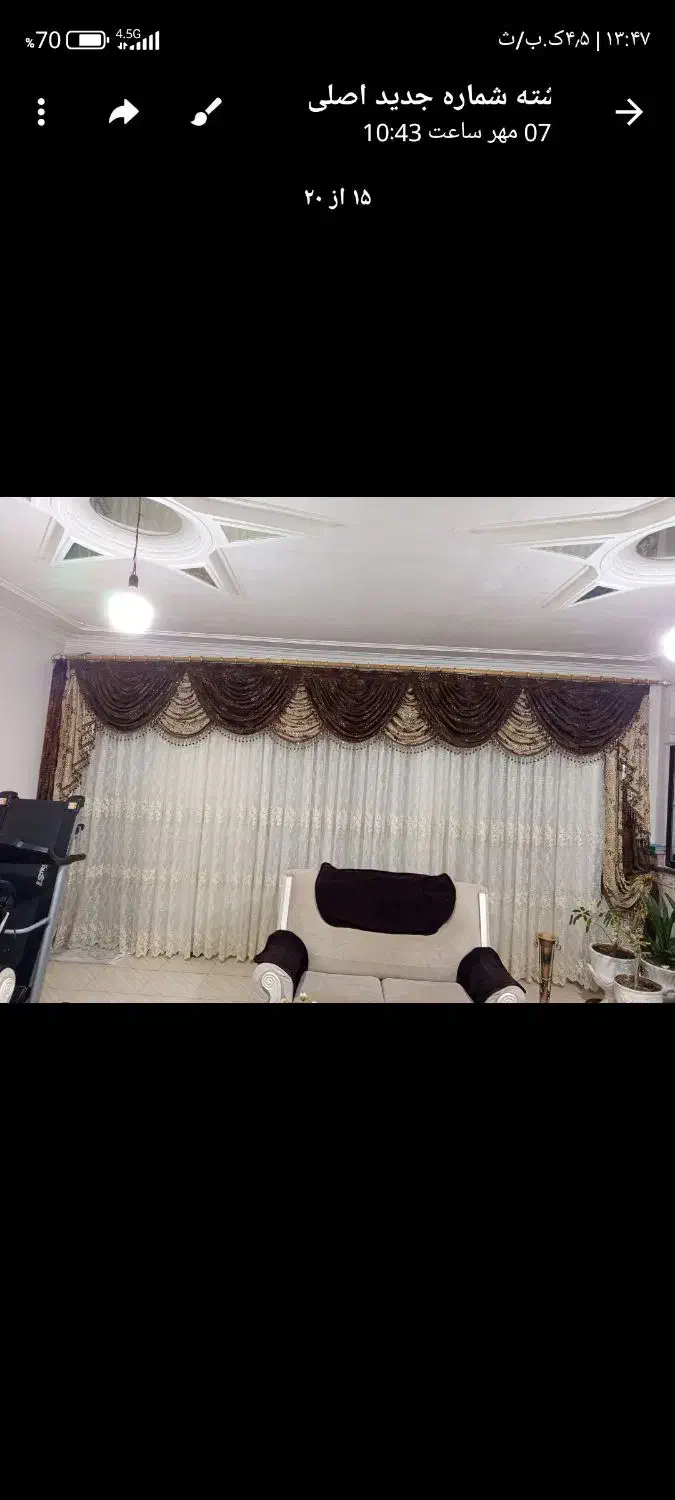 پرده|پرده، رانر، رومیزی|صحنه, |دیوار