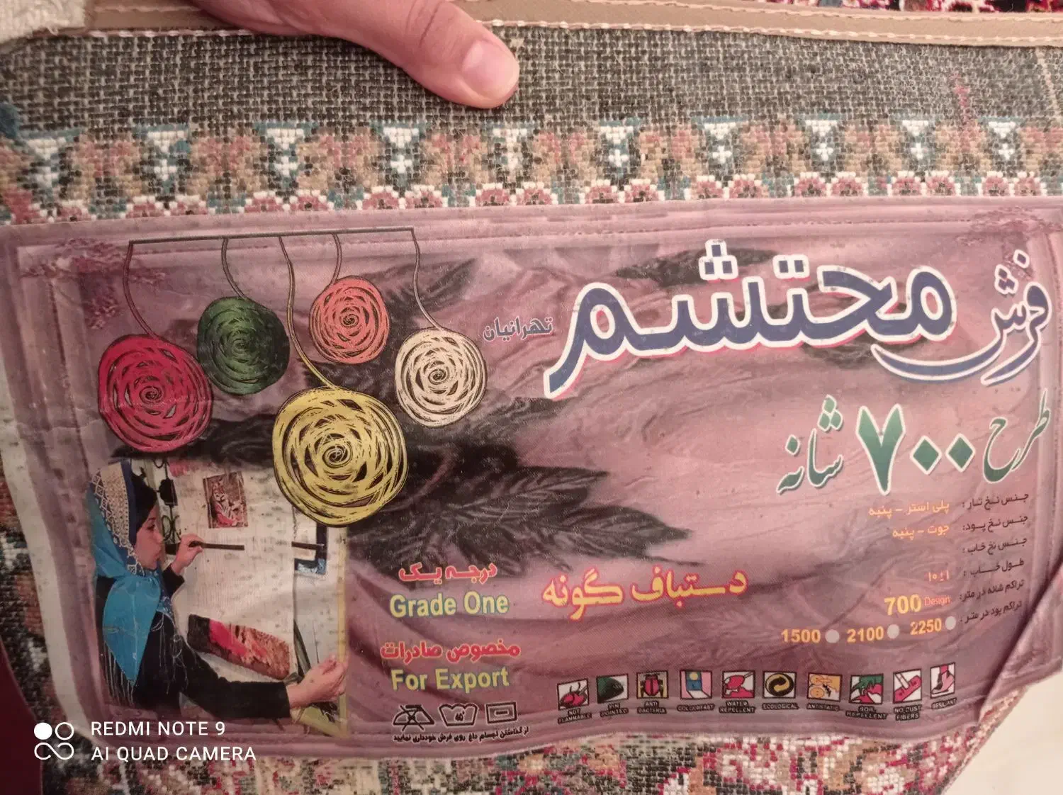 فرش700شانه 12متری قیمت35 میلیون|فرش|تربت جام, معدآباد|دیوار