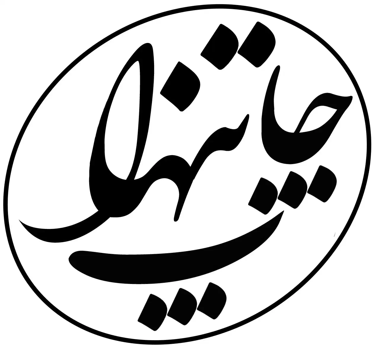 چاپ تنها - بنر فوری و تمامی امور چاپی|خدمات رایانه‌ای و موبایل|نظرآباد, نظرآباد|دیوار