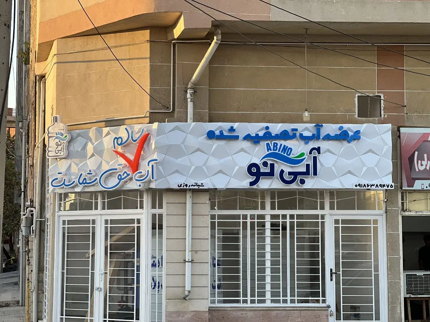 تابلوسازی شرایطی|خدمات پیشه و مهارت|ایلام, |دیوار