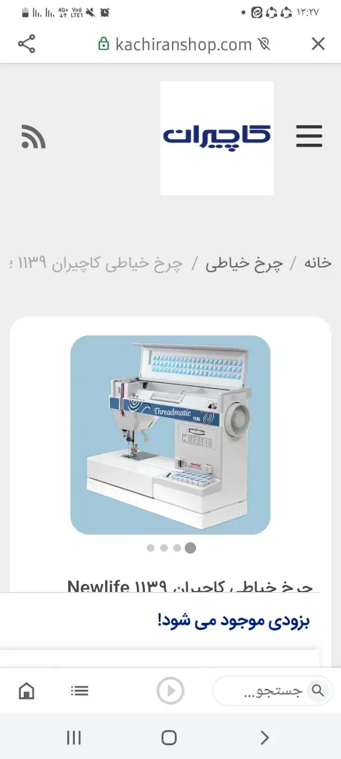 چرخ خیاطی کاچیران مدل ۱۱۳۹ کاملا نو|چرخ خیاطی و ریسندگی|خمینی‌شهر, |دیوار