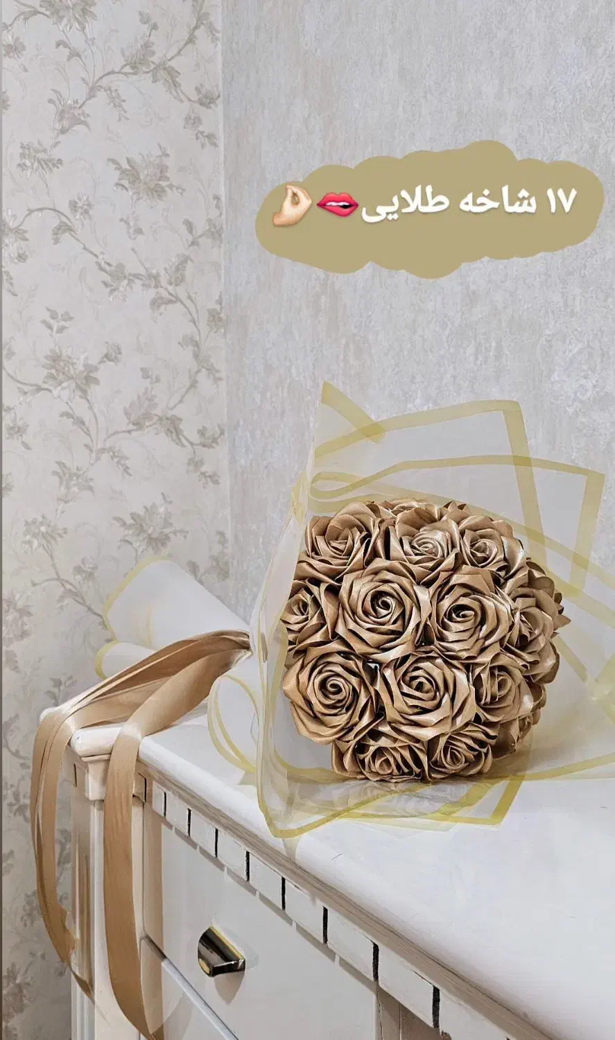 دسته گل روبانی|گل مصنوعی|خوی, |دیوار