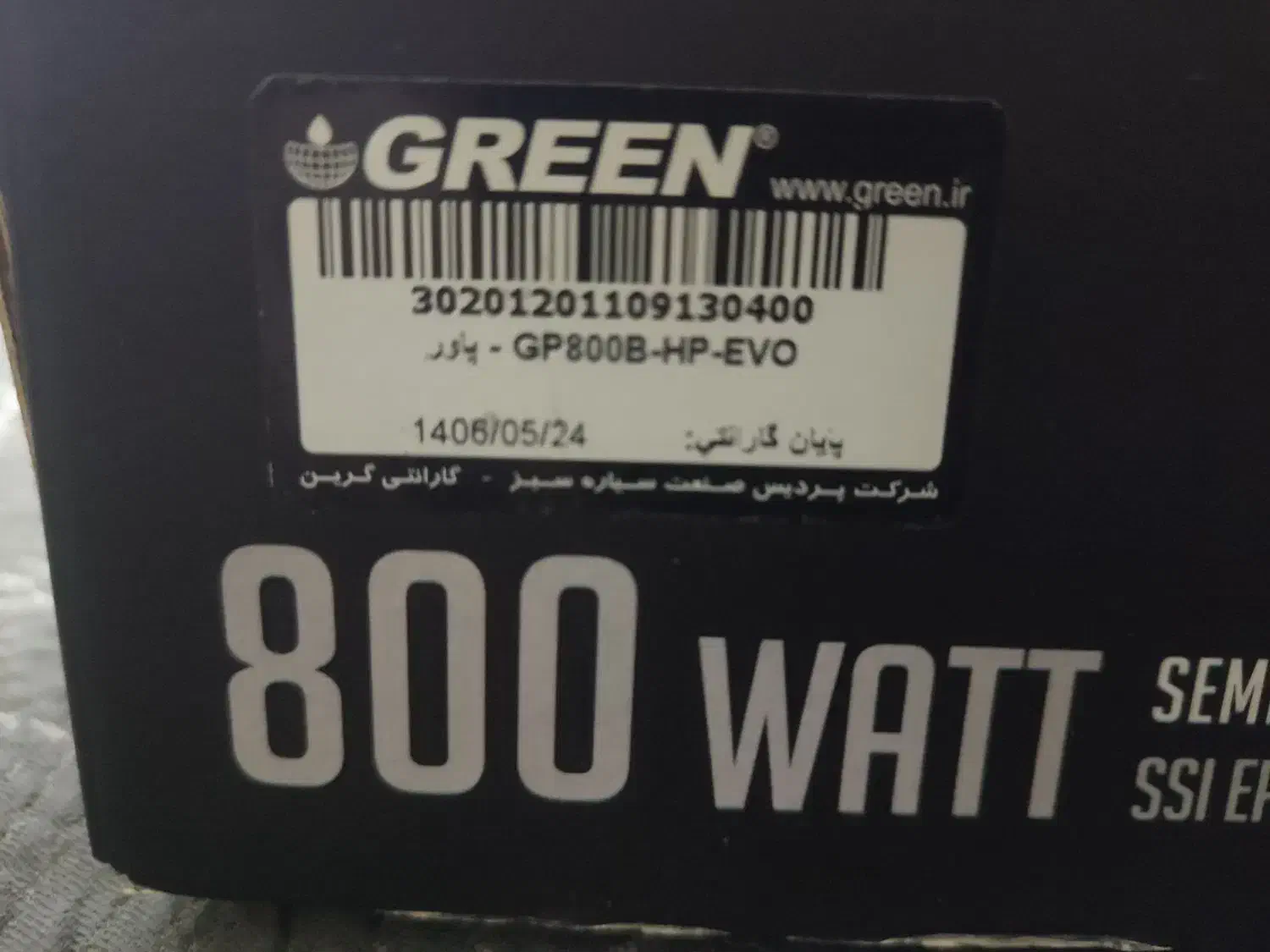 پاور 800 گلد GP800B-HPEVO گرین|قطعات و لوازم جانبی رایانه|کرمانشاه, |دیوار