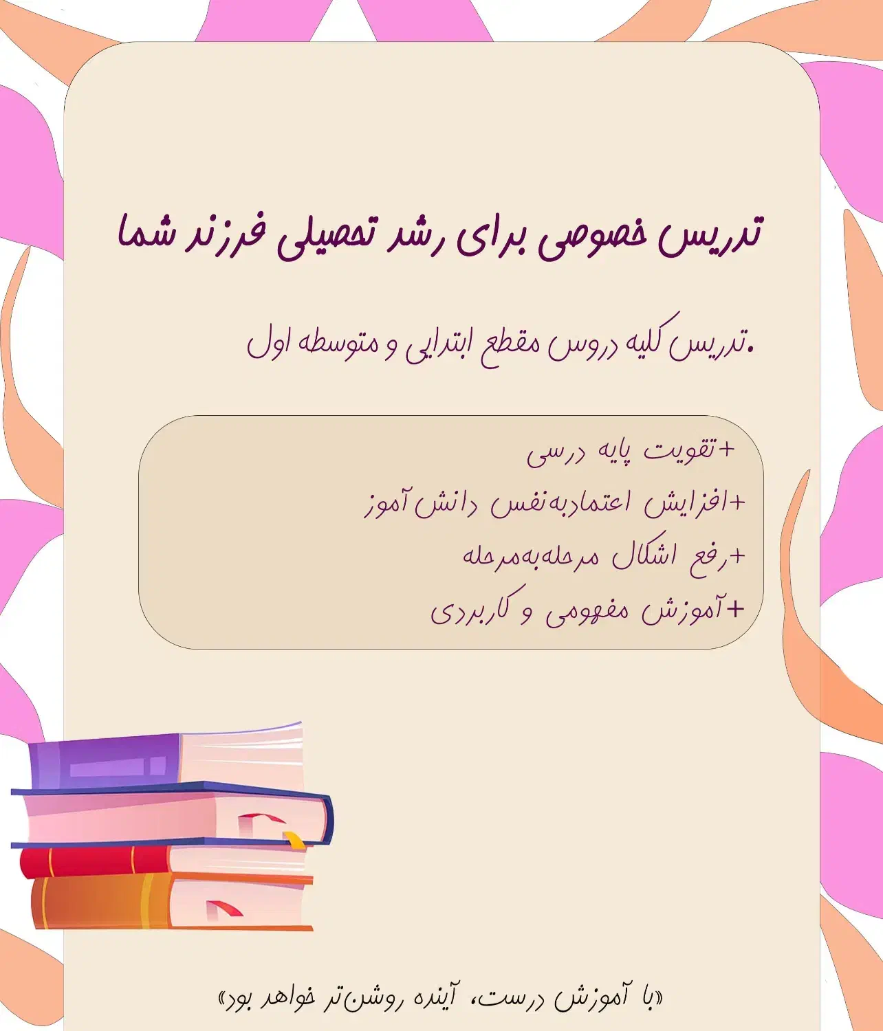 معلم خصوصی|خدمات آموزشی|خمینی‌شهر, |دیوار