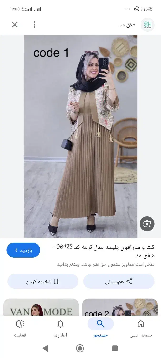 لباس زنانه|لباس|باوی, |دیوار