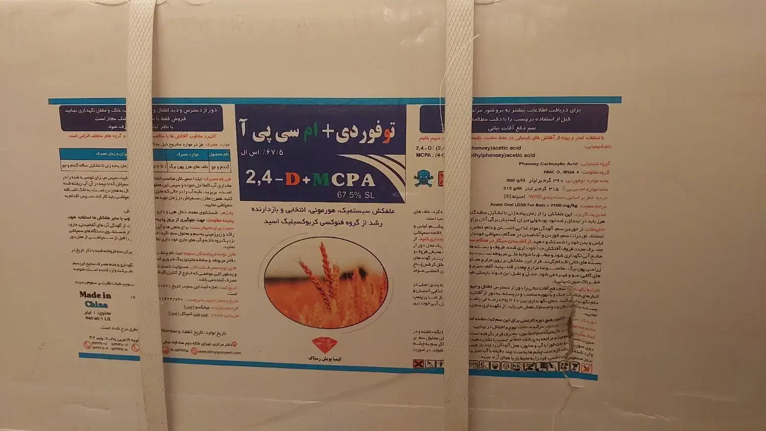 فروش سم گلایفوزیت و توفوردی|خدمات باغبانی و درختکاری|دوگنبدان, |دیوار