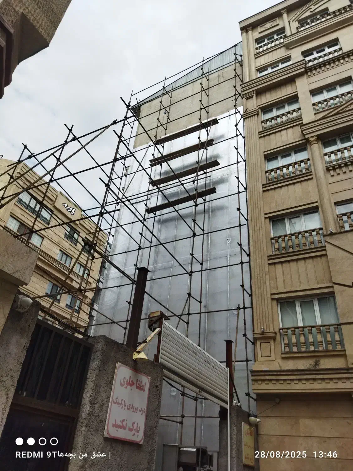 نصب ایزوگام ونصابی دیوار|مصالح و تجهیزات ساختمان|رشت, شهرک شهید مفتح|دیوار