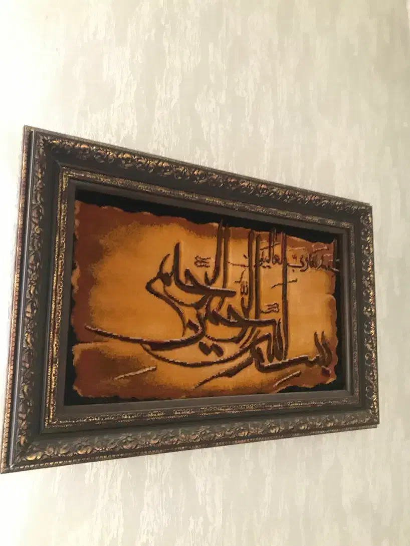 تابلوفرش دستبافت بسم الله|تابلو فرش|کرج, عظیمیه|دیوار