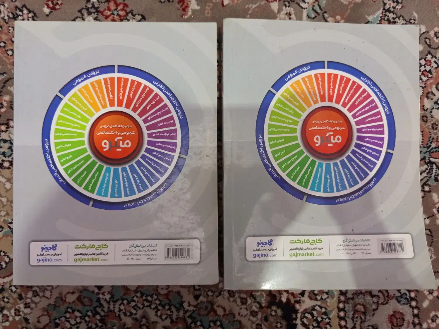 کتاب گاج فیزیک پایه ریاضی|کتاب و مجله آموزشی|محمدشهر, یزدیها|دیوار