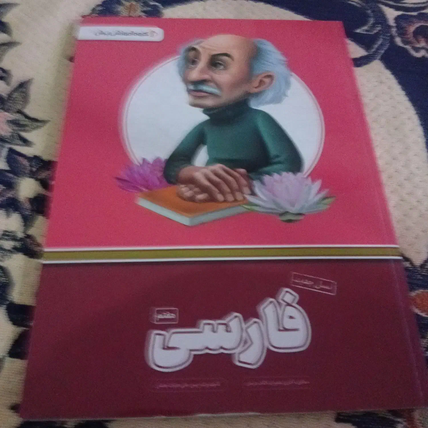 کتاب پرش کلاس هفتم|کتاب و مجله آموزشی|اصفهان, بهارستان|دیوار