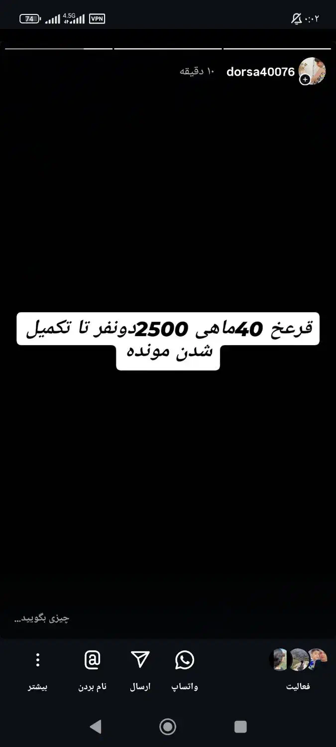 قرعه خانگی|فعالیت داوطلبانه تحقیقاتی|ایلام, |دیوار