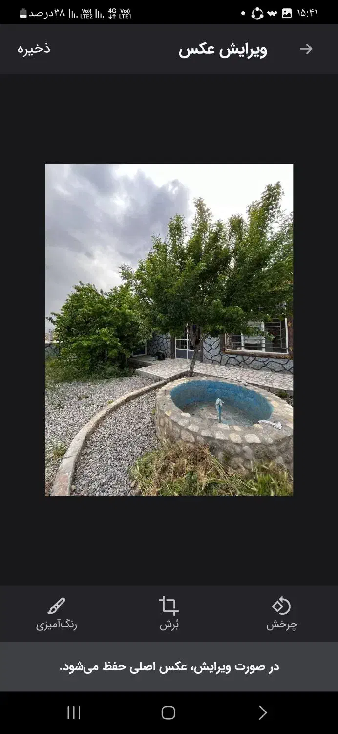 اجاره ویلایی|اجارهٔ خانه و ویلا|چادگان, |دیوار