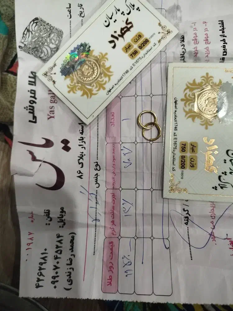 دو جفت گوشواره|جواهرات|بروجرد, |دیوار