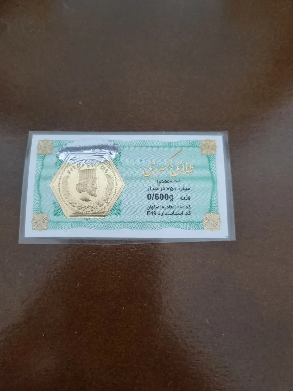 پارسیان ۶۰۰ سوتی|جواهرات|رشت, صفاری|دیوار