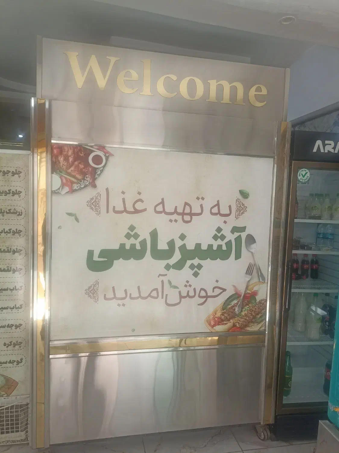 تهیه غذا|خدمات پذیرایی، مراسم|اسلامشهر, مطهری|دیوار