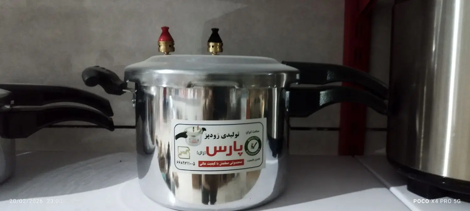 زودپز|ظروف پختوپز|تویسرکان, |دیوار