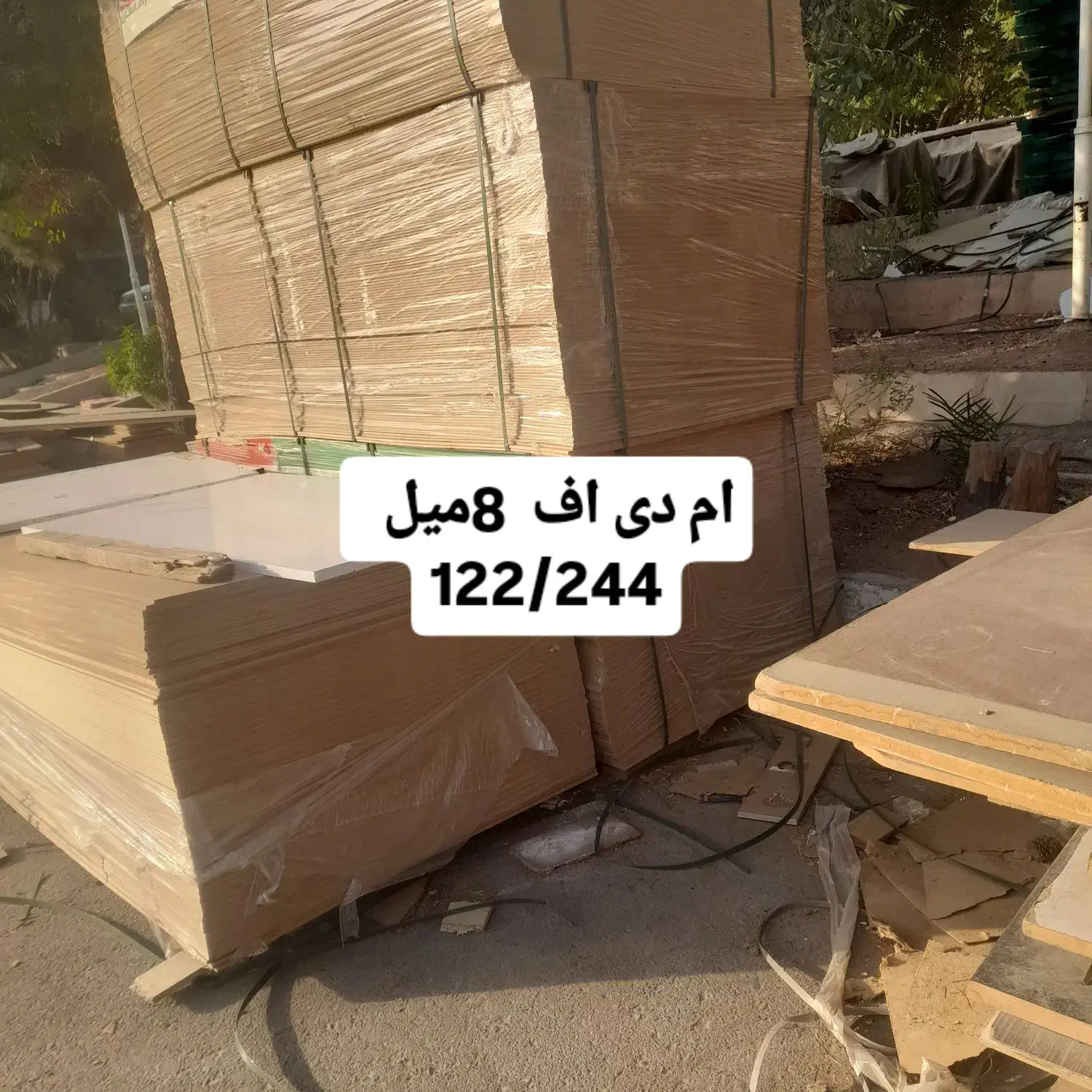 فروش انواع ام دی اف|خدمات پیشه و مهارت|خاوران, |دیوار