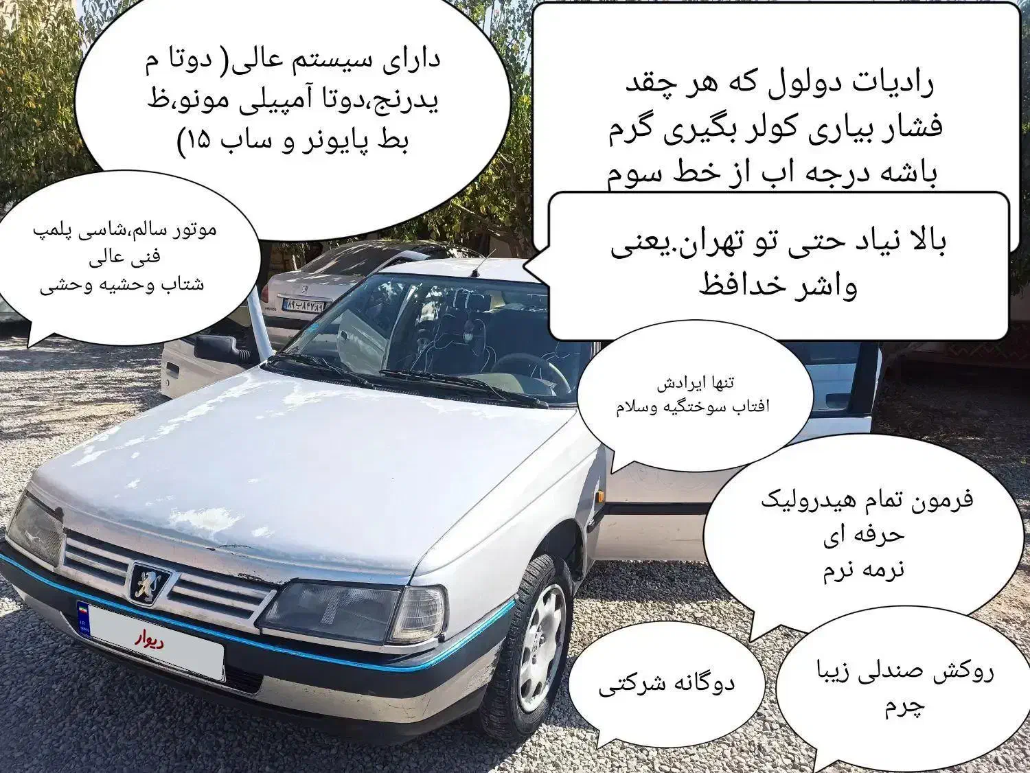 پژو ۴۰۵ مدل ۹۰ دوگانه شرکتی|خودرو سواری و وانت|تاکستان, |دیوار