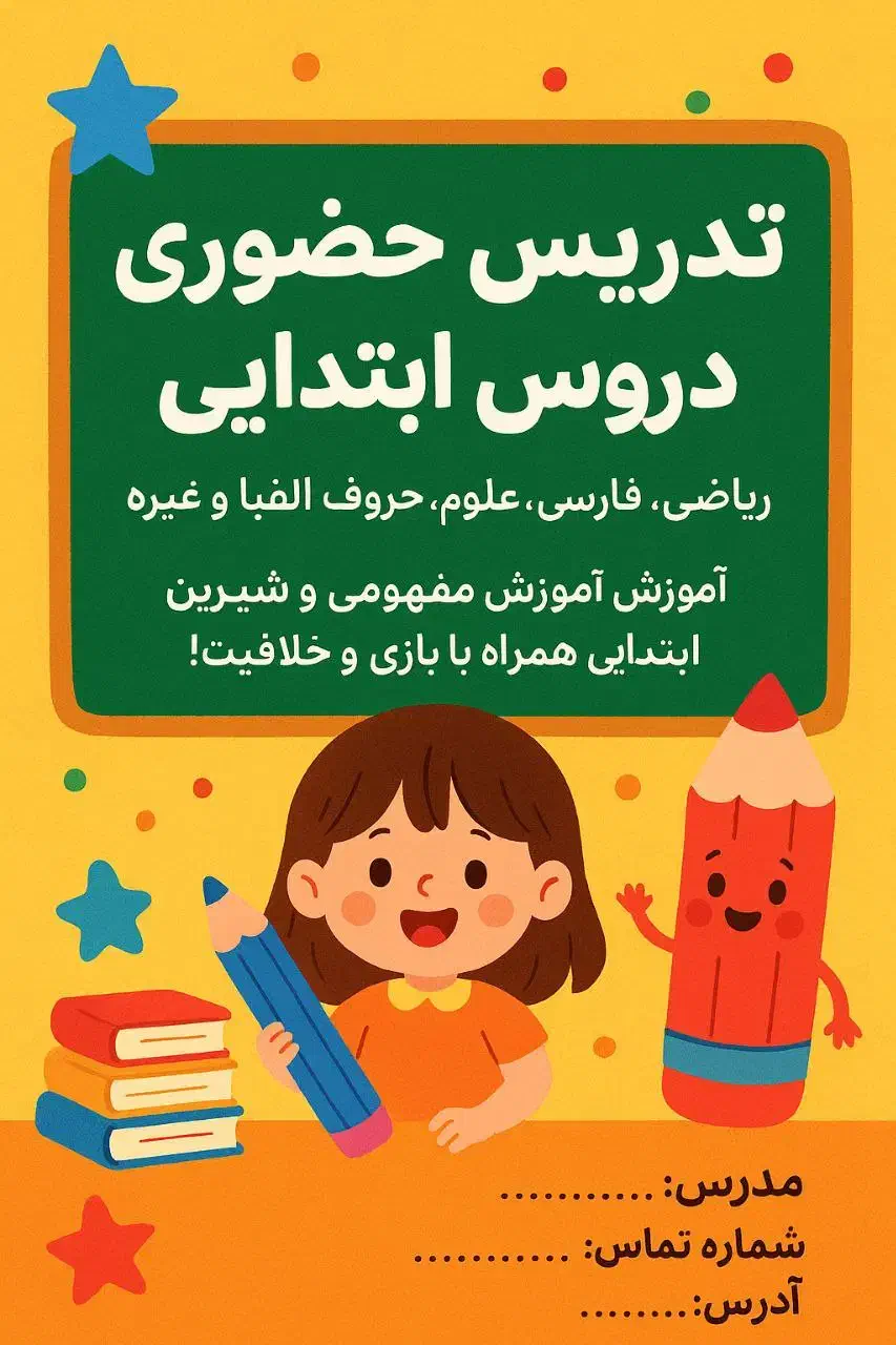 تدریس خصوصی تموم دروس|خدمات آموزشی|علی‌آباد کتول, |دیوار