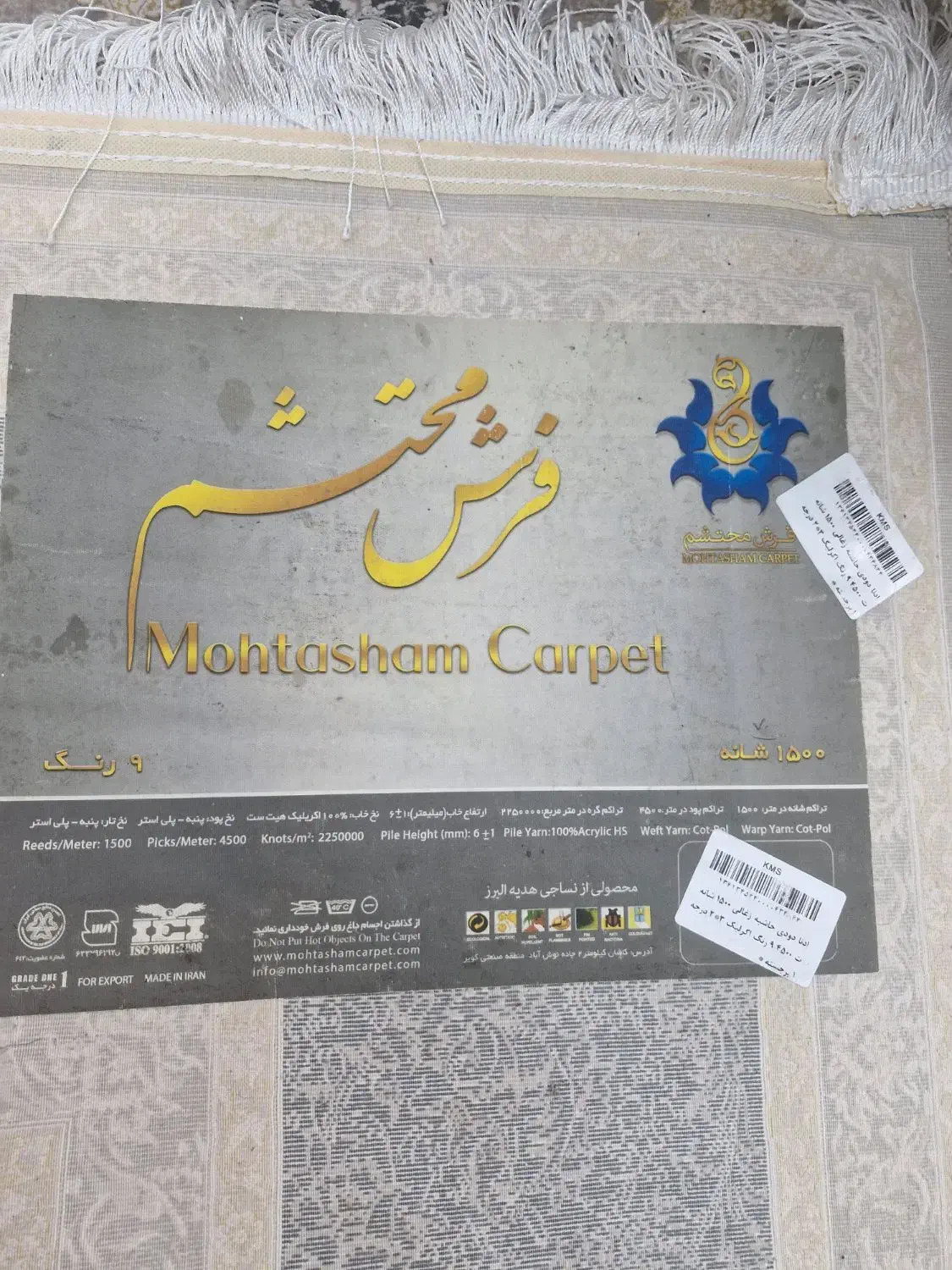 فرش 6متری محتشم|فرش|پردیس, فاز ۸|دیوار